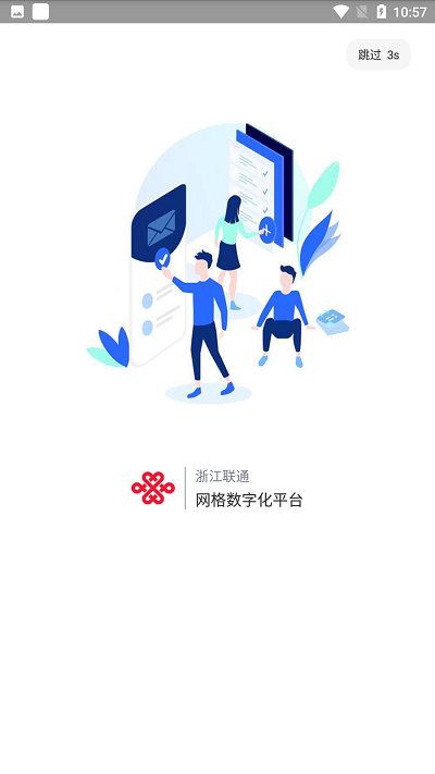㽭ֻƽ̨appֻͼ2: