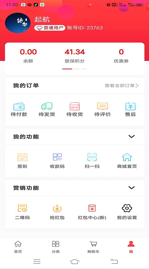 ������Ʒ�̳�app�ٷ�����ͼ3: