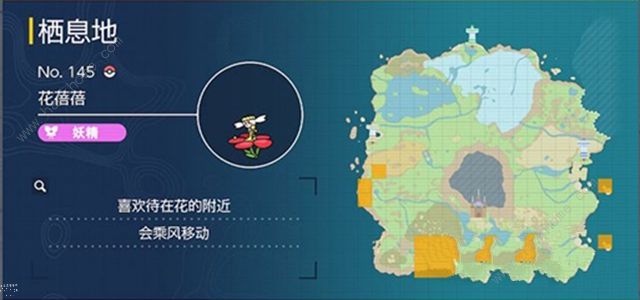 宝可梦朱紫日之石进化什么精灵 日之石进化精灵攻略[多图]图片2