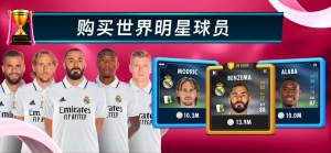 在线足球经理2024中文版游戏下载(Online Soccer Manager 2024)图片1