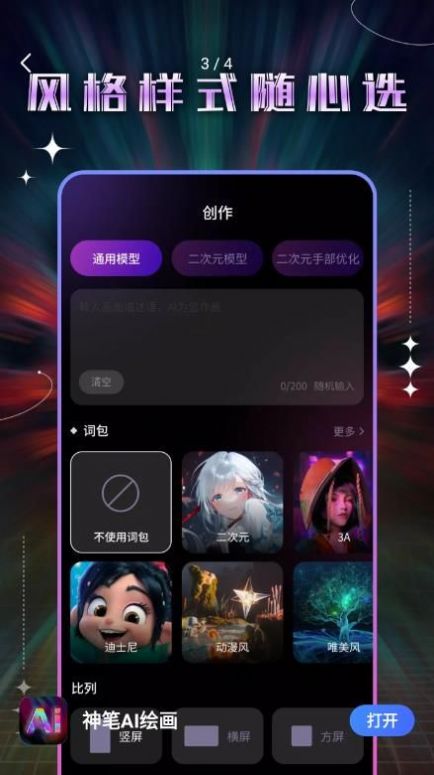 AI滭appͼ2: