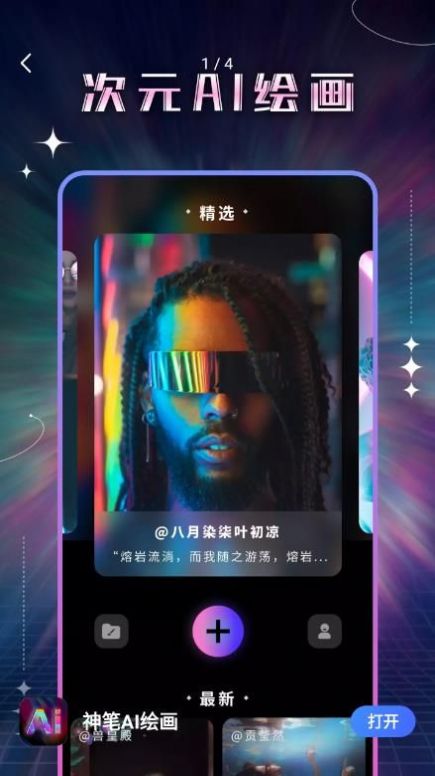AI滭appͼƬ1