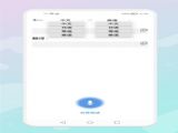 ͨ¼ذװֻapp v1.1