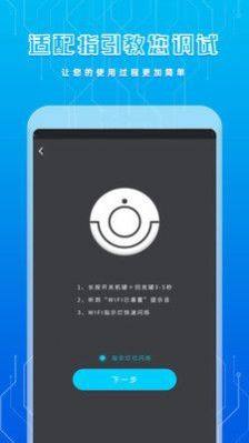 手機智能空調遙控器軟件免費app下載圖片1