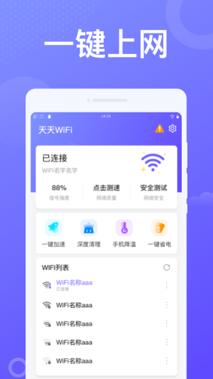 WiFi appͼ1