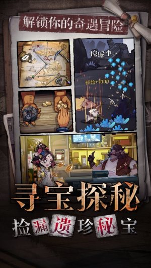 都市冒險高手饑荒手遊官方下載圖片1