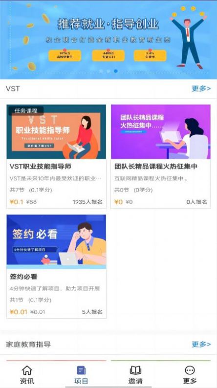 ��԰����app�ֻ�������ͼ1: