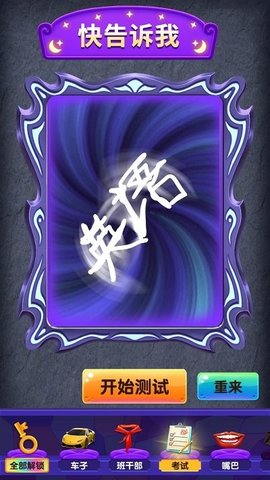 ת��Ϊħ��׿����Ϸ����ͼ2: