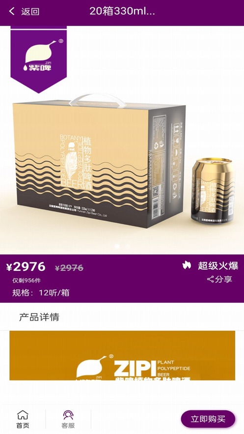 ��ơ�����̳�app�ٷ�������ͼ1: