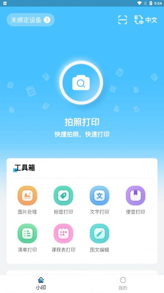 Сӡӡappٷͼ2: