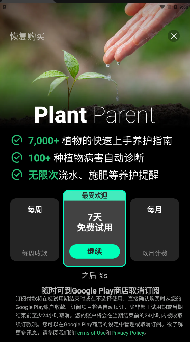 Plant ParentֲBoָapp֙CdD1: