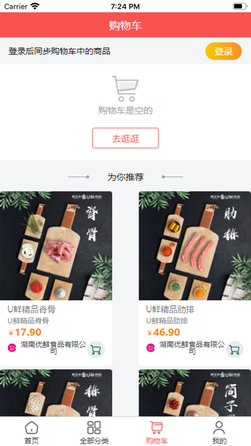 �����ó�̳�app�ٷ�����ͼƬ1