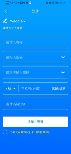 WedoTalk appD3