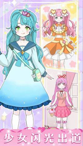 暖暖少女养成游戏安卓版图片1