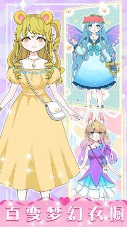 暖暖少女养成游戏安卓版图片2