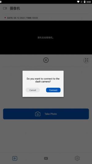 DashCamAssist appͼ1