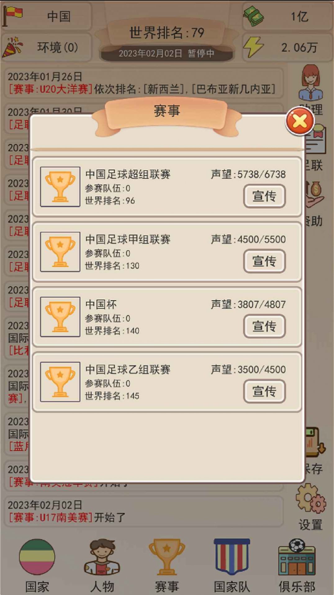 ��Эģ������Ϸ��׿������ͼ2: