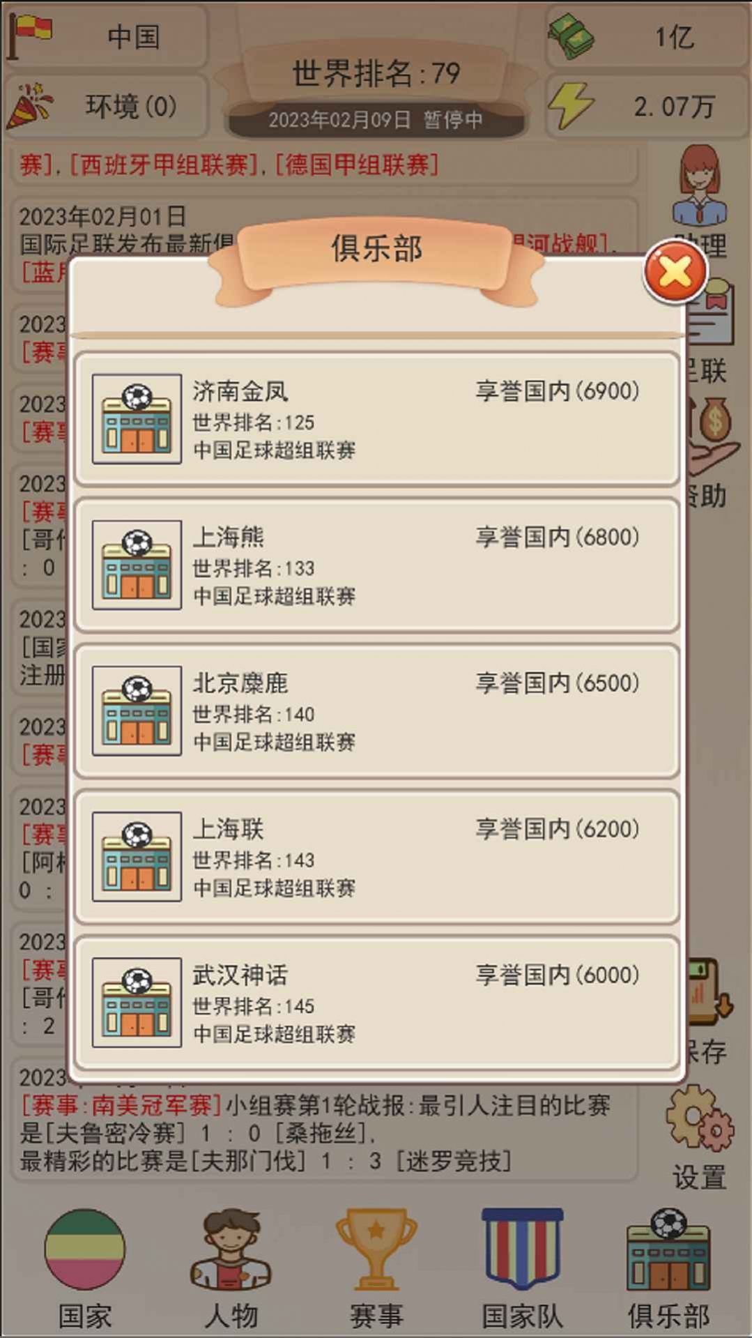 ��Эģ������Ϸ��׿������ͼƬ1