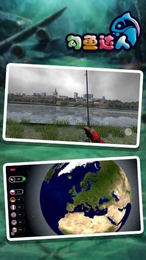 勾鱼达人游戏安卓最新版图片1