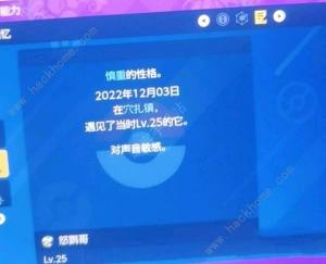 寶可夢朱紫城鎮閃光寶可夢怎麼捕捉 城鎮閃光寶可夢捕捉攻略圖片3