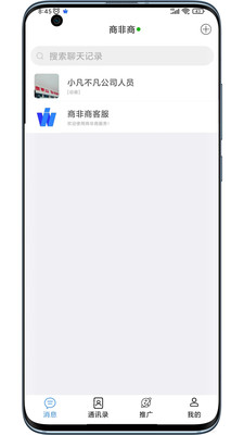 ̷ͨѶappͼ2: