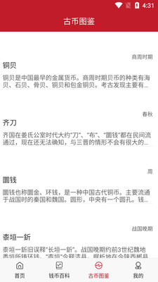 �������̳�app�ٷ�������ͼ3: