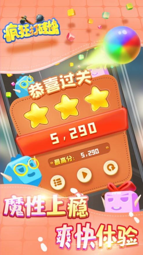 ȫ����ש����Ϸ�ٷ������ͼ2: