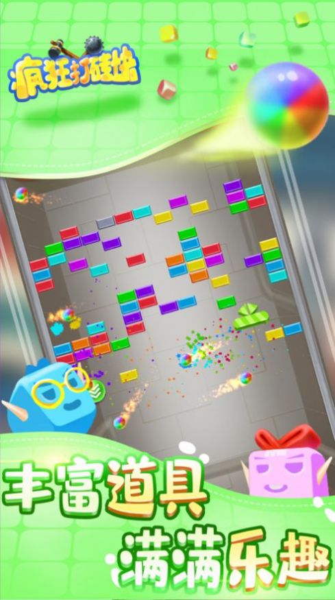 ȫ����ש����Ϸ�ٷ������ͼƬ2