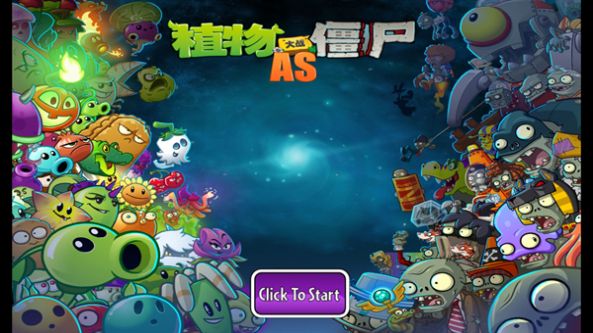 PVZASϷ׿°ͼƬ2