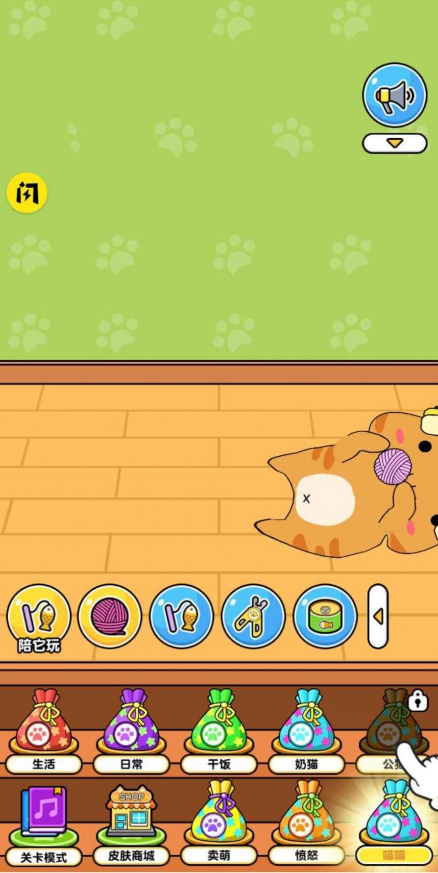 è��ģ������Ϸ���ذ�װͼƬ1