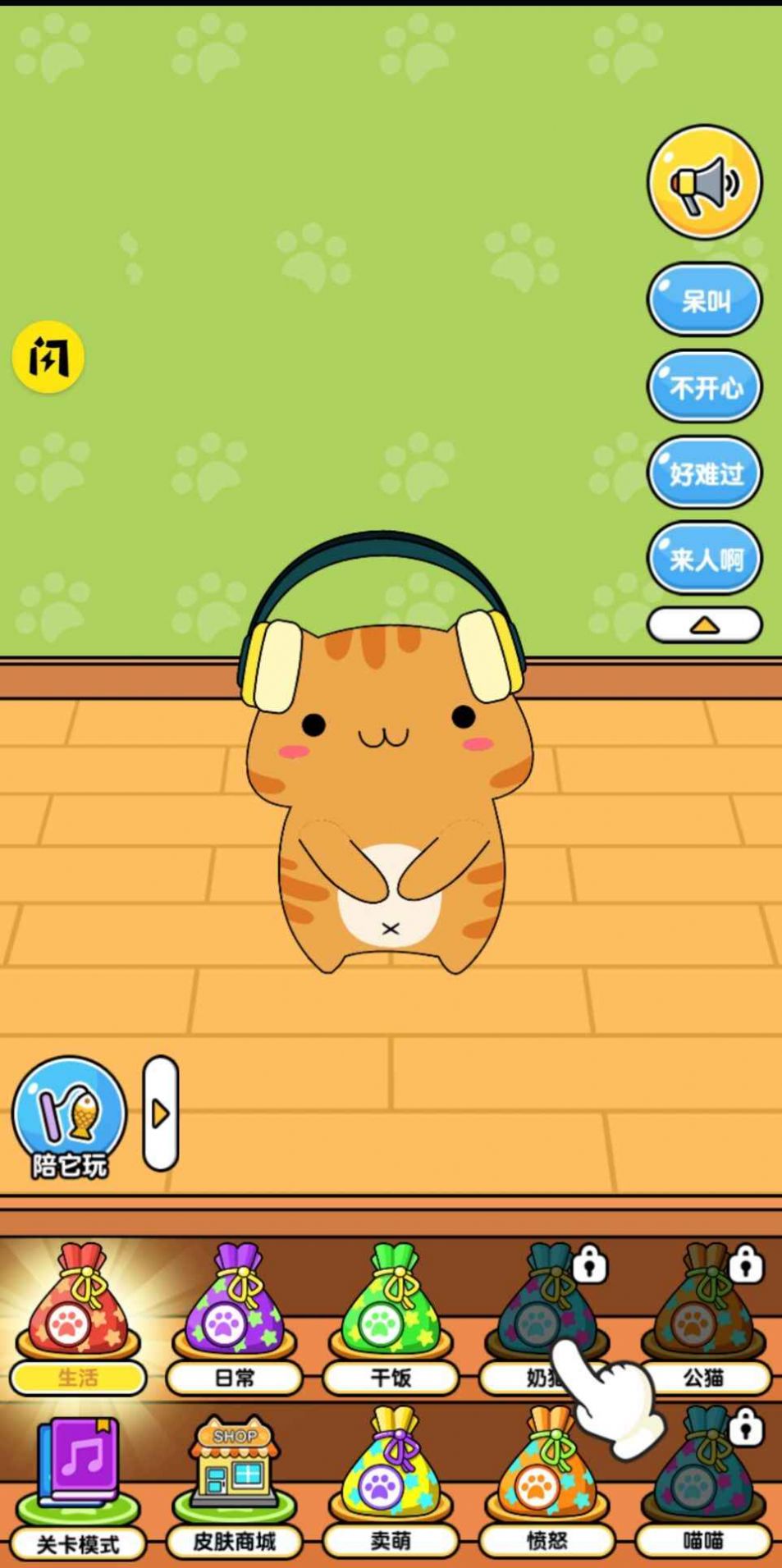 è��ģ������Ϸ���ذ�װͼƬ2