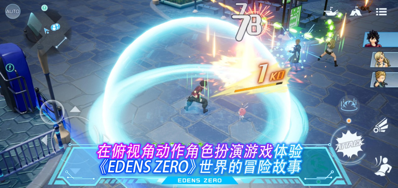 EDENS ZERO Pocket Galaxy[ٷDƬ1