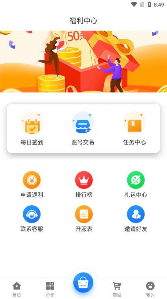 黑櫻手遊平台安卓版app下載圖2: