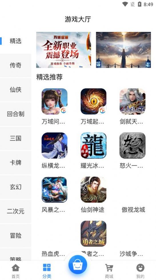 黑櫻手遊平台安卓版app下載圖3: