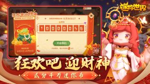 迷你世界错误客户端404下载安卓版图片1