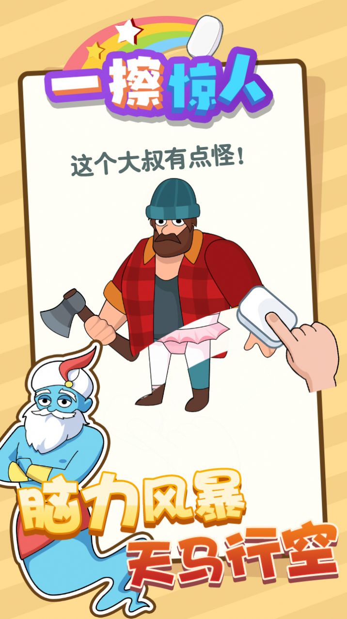 һ��������Ϸ��׿���°�ͼ3: