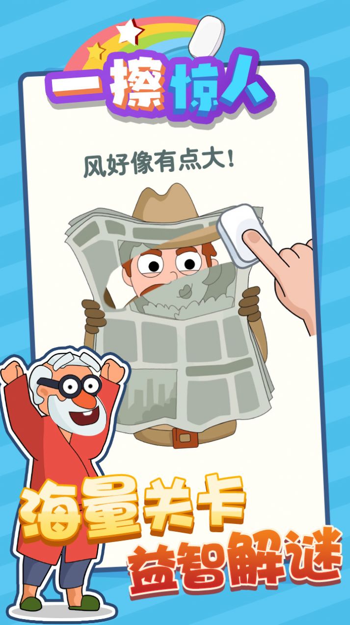 һ��������Ϸ��׿���°�ͼƬ2