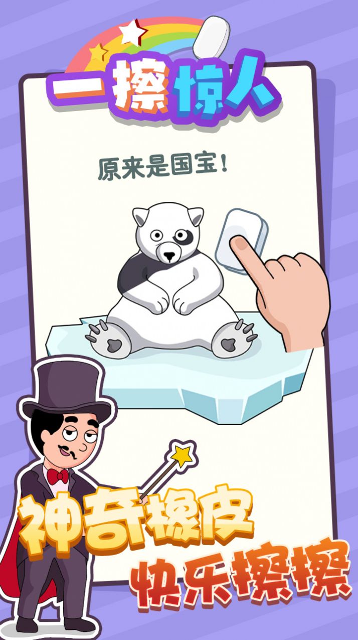 һ��������Ϸ��׿���°�ͼƬ1