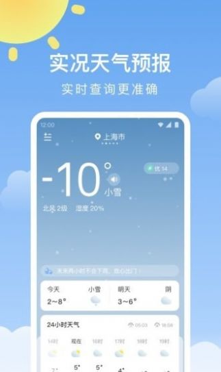 ��ů����app�ٷ�����ͼƬ1