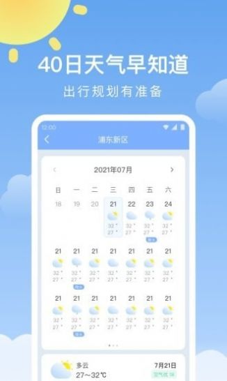 ��ů����app�ٷ�����ͼ3: