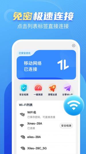 ڴWiFi appD1