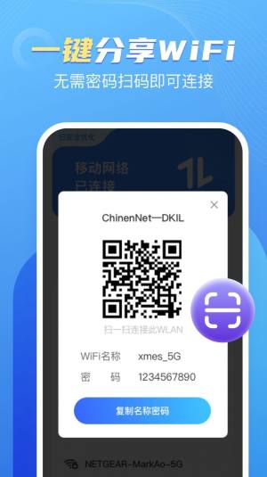 ڴWiFi appD2