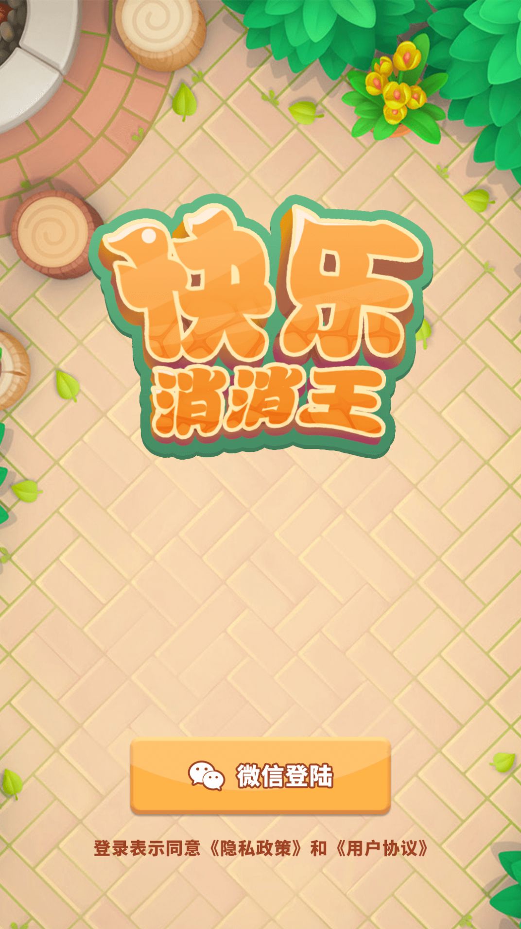 ������������Ϸ����������ͼƬ1