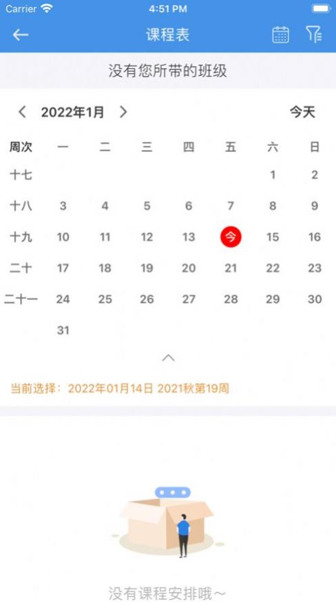 ɽѧϰappٷֻͼ3: