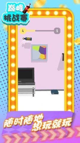 �۷���ս����Ϸ��׿���°�ͼ1: