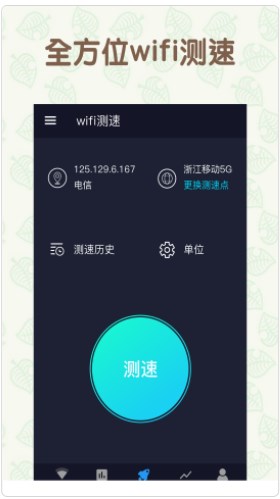 ֻWiFiappٷͼ1: