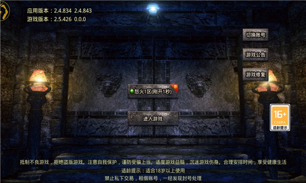 ���մ���֮ŭ��Ϸ�ٷ�������ͼƬ1