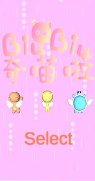 BiuBiu��������Ϸ��׿����ͼ2: