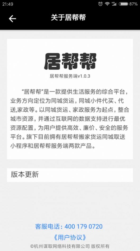 �Ӱ������app���������ֻ���ͼ2: