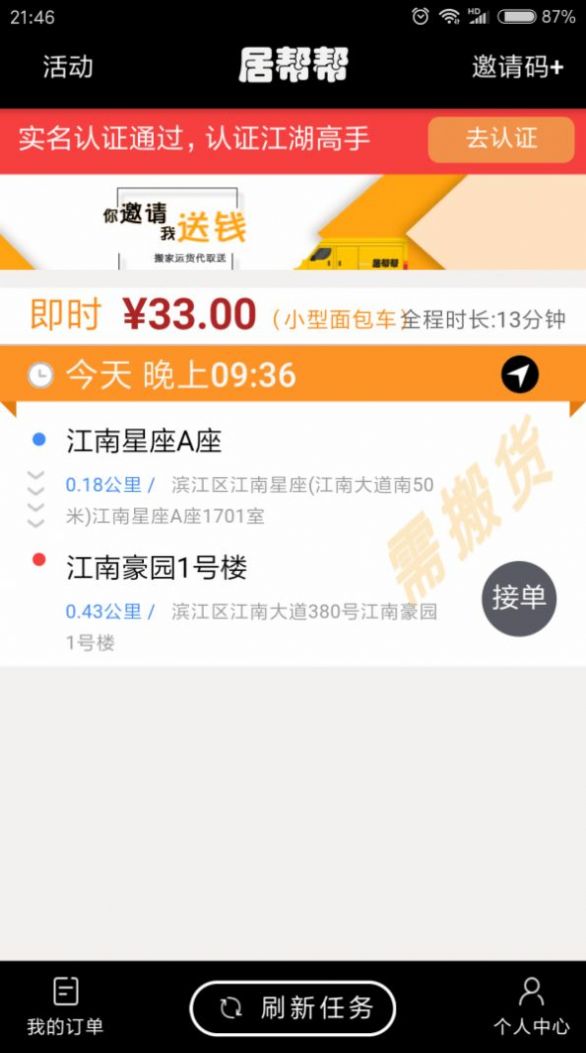 �Ӱ������app���������ֻ���ͼƬ1